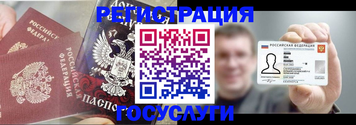 прописка для военкомата в Абинске