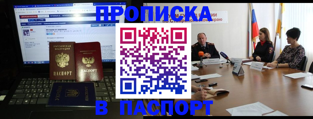 временная регистрация надежно в Абинске