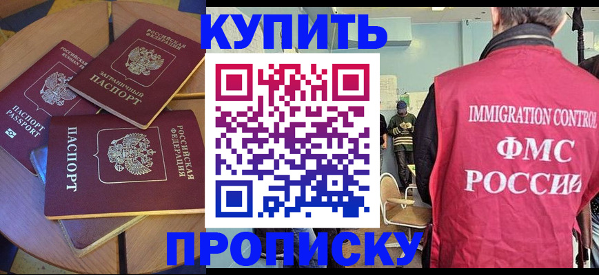 временная регистрация поиск в Абинске