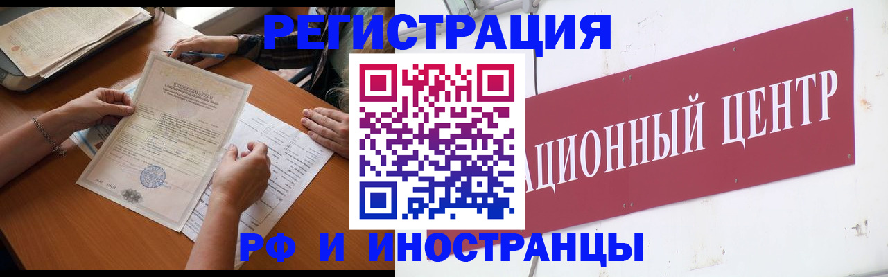 прописка регистрация в Абинске